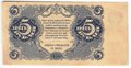 Банкнота 5 рублей 1922 Сапунов