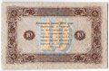 Банкнота 10 рублей 1923 2 выпуск Беляев