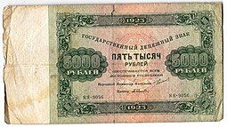 фото для Банкнота 5000 рублей 1923 Селляво Аверс