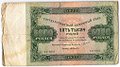 Банкнота 5000 рублей 1923 Селляво