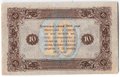 Банкнота 10 рублей 1923 2 выпуск Лошкин