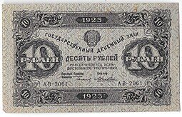 фото для Банкнота 10 рублей 1923 2 выпуск Лошкин Аверс