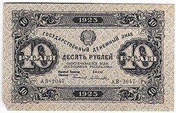 фото для Банкнота 10 рублей 1923 2 выпуск Селляво Аверс