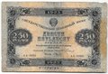 Банкнота 250 рублей 1923 Беляев