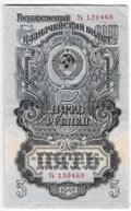 Банкнота 5 рублей 1947 15 лент (1957)
