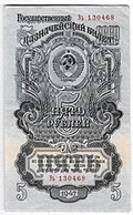 Банкнота 5 рублей 1947 15 лент (1957)