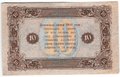 Банкнота 10 рублей 1923 2 выпуск Лошкин