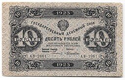 фото для Банкнота 10 рублей 1923 2 выпуск Лошкин Аверс