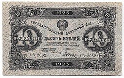 фото для Банкнота 10 рублей 1923 2 выпуск Дюков Аверс