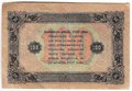 Банкнота 100 рублей 1923 2 выпуск Лошкин