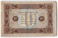 Банкнота 10 рублей 1923 2 выпуск Дюков