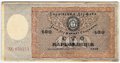 Банкнота 100 карбованцев 1918 Украинская держава Украина