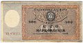 Банкнота 100 карбованцев 1918 Украинская держава Украина