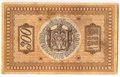 Банкнота 300 рублей 1918 Сибирское временное правительство Колчак Сибирь