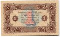 Банкнота 1 рубль 1923 2 выпуск Лошкин