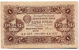 фото для Банкнота 1 рубль 1923 2 выпуск Лошкин Аверс