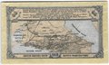 Банкнота 50 рублей 1918 Владикавказ Общество Владикавказской железной дороги 