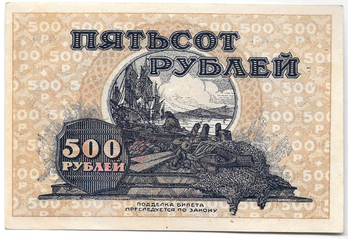Банкнота 500 рублей 1920 Дальневосточная республика Дальний Восток