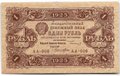 Банкнота 1 рубль 1923 1 выпуск Лошкин 