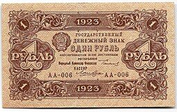 фото для Банкнота 1 рубль 1923 1 выпуск Лошкин  Аверс