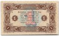 Банкнота 1 рубль 1923 2 выпуск Селляво