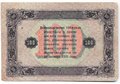 Банкнота 100 рублей 1923 2 выпуск Козлов