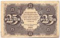 Банкнота 25 рублей 1922 Оников