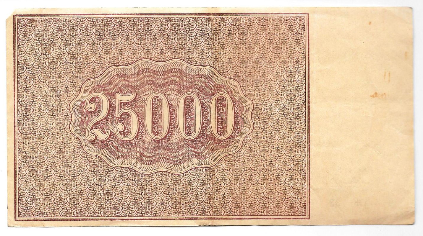 Банкнота 25000 рублей 1921 в/з большие теневые звезды Силаев