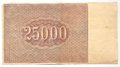 Банкнота 25000 рублей 1921 в/з большие теневые звезды Силаев