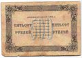 Банкнота 500 рублей 1923 Лошкин