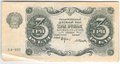 Банкнота 3 рубля 1922 Селляво