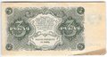 Банкнота 3 рубля 1922 Селляво