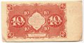 Банкнота 10 рублей 1922 Порохов