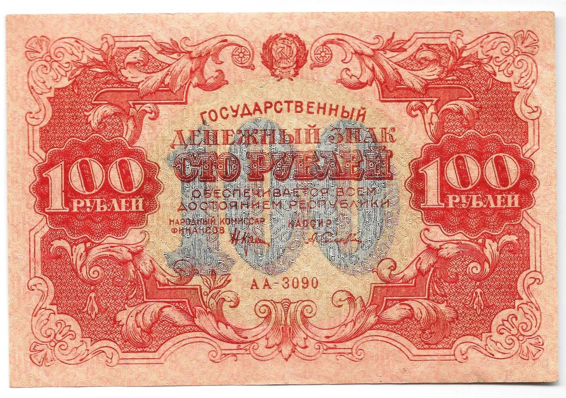Банкнота 100 рублей 1922 Селляво