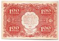 Банкнота 100 рублей 1922 Селляво