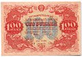 Банкнота 100 рублей 1922 Селляво