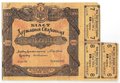 Билет Государственой казны 1000 гривен 1918 с купоном Украина 
