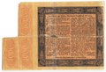 Билет Государственой казны 1000 гривен 1918 с купоном Украина 