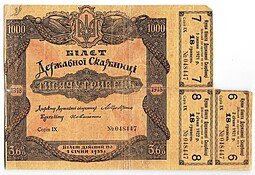 фото для Билет Государственой казны 1000 гривен 1918 с купоном Украина  Аверс