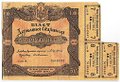 Билет Государственой казны 1000 гривен 1918 с купоном Украина 