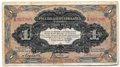 Банкнота 1 рубль 1918-1919 Харбин Русско-Азиатский Банк КВЖД