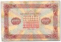 Банкнота 1000 рублей 1923 Порохов