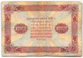 Банкнота 1000 рублей 1923 Козлов
