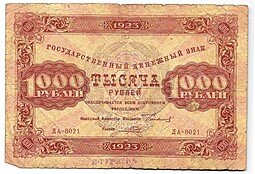 фото для Банкнота 1000 рублей 1923 Порохов Аверс