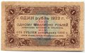 Банкнота 1 рубль 1923 1 выпуск Селляво
