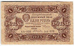 фото для Банкнота 1 рубль 1923 1 выпуск Селляво Аверс