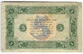 Банкнота 5 рублей 1923 2 выпуск Оников