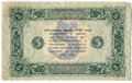 Банкнота 5 рублей 1923 2 выпуск Колосов