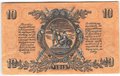 Банкнота 10 рублей 1919 Юг России Главное командование ВСЮР