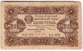 Банкнота 1 рубль 1923 1 выпуск Селляво